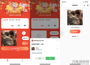 2022虎年背景全新UI头像框制作微信小程序源码-网站源码网