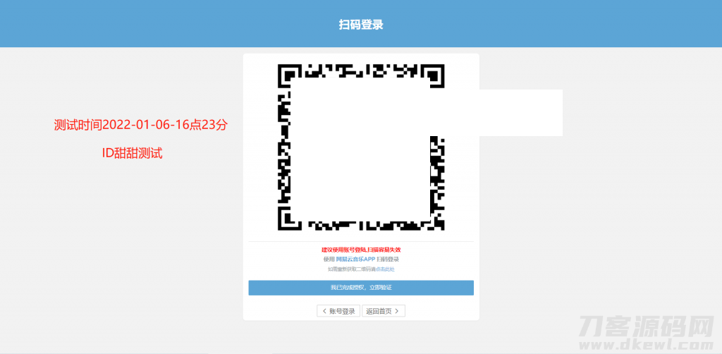 图片[3]-2022最新网易云代挂源码-每天300首-网站源码网