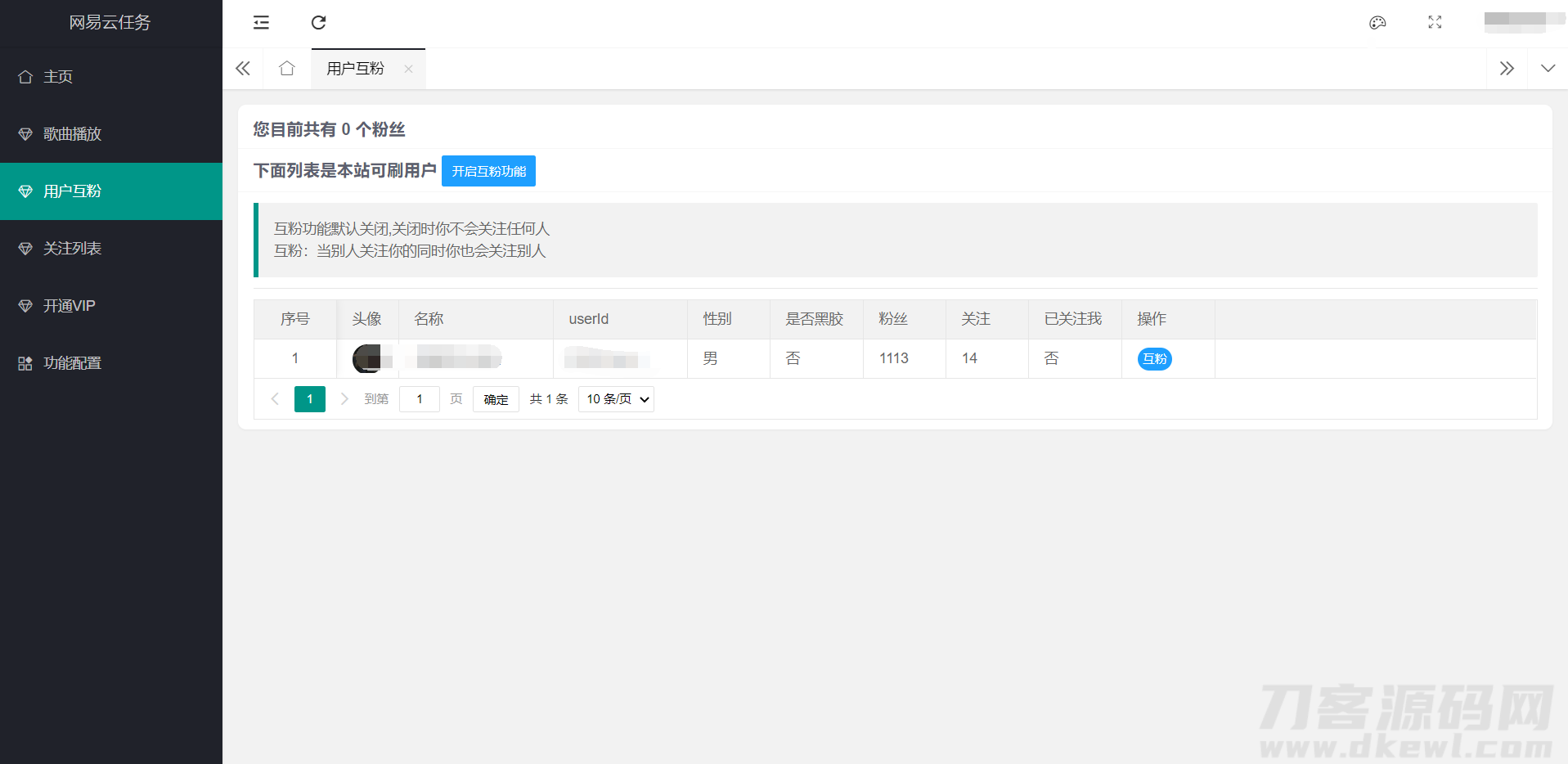 图片[5]-2022最新网易云代挂源码-每天300首-网站源码网