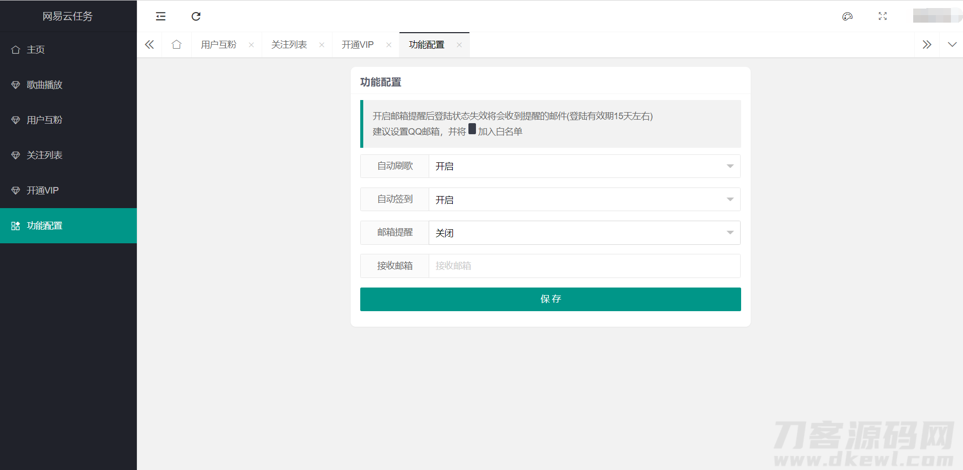 图片[9]-2022最新网易云代挂源码-每天300首-网站源码网
