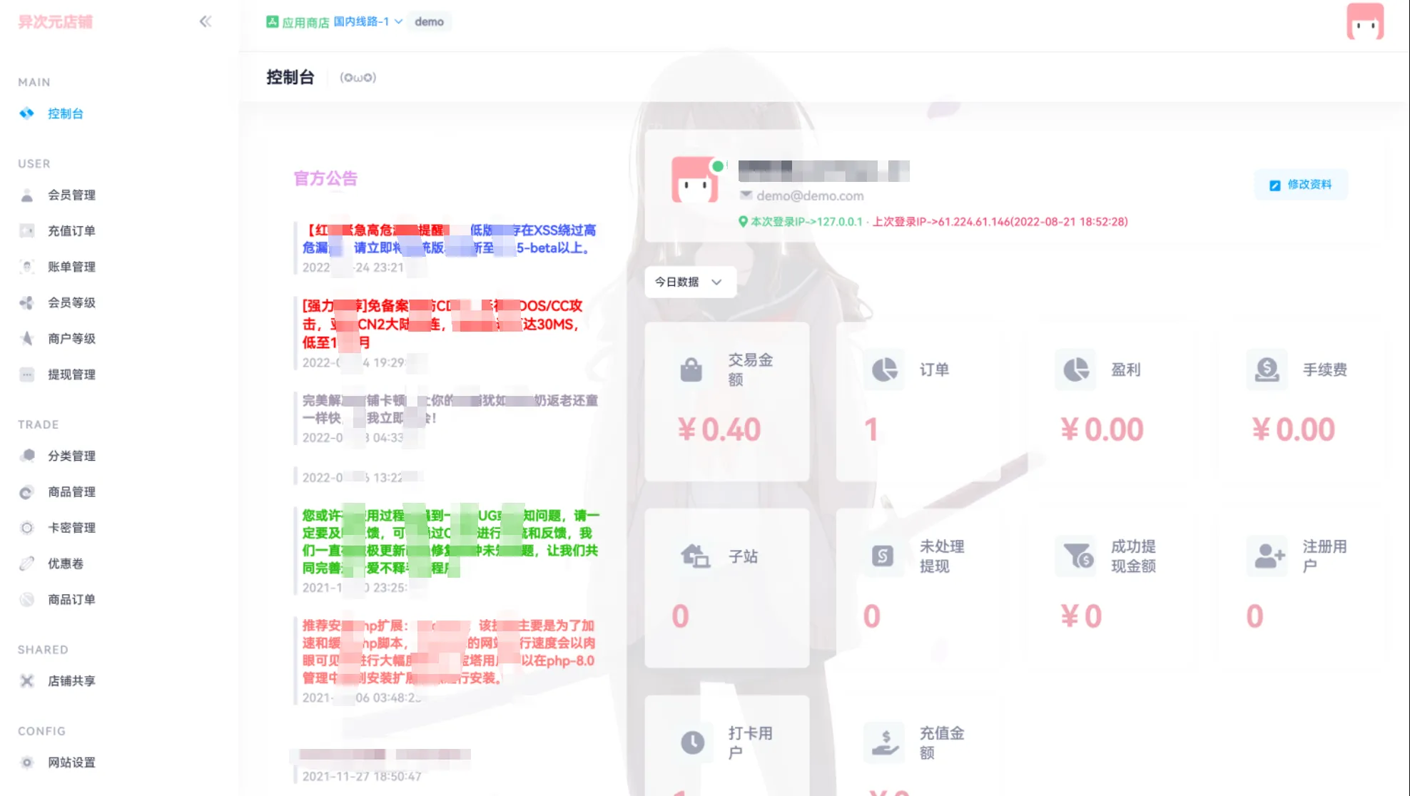 图片[2]-异次元发卡系统源码/荔枝发卡V3.0二次元风格发卡网全开源源码/对接免签约支付接口-网站源码网