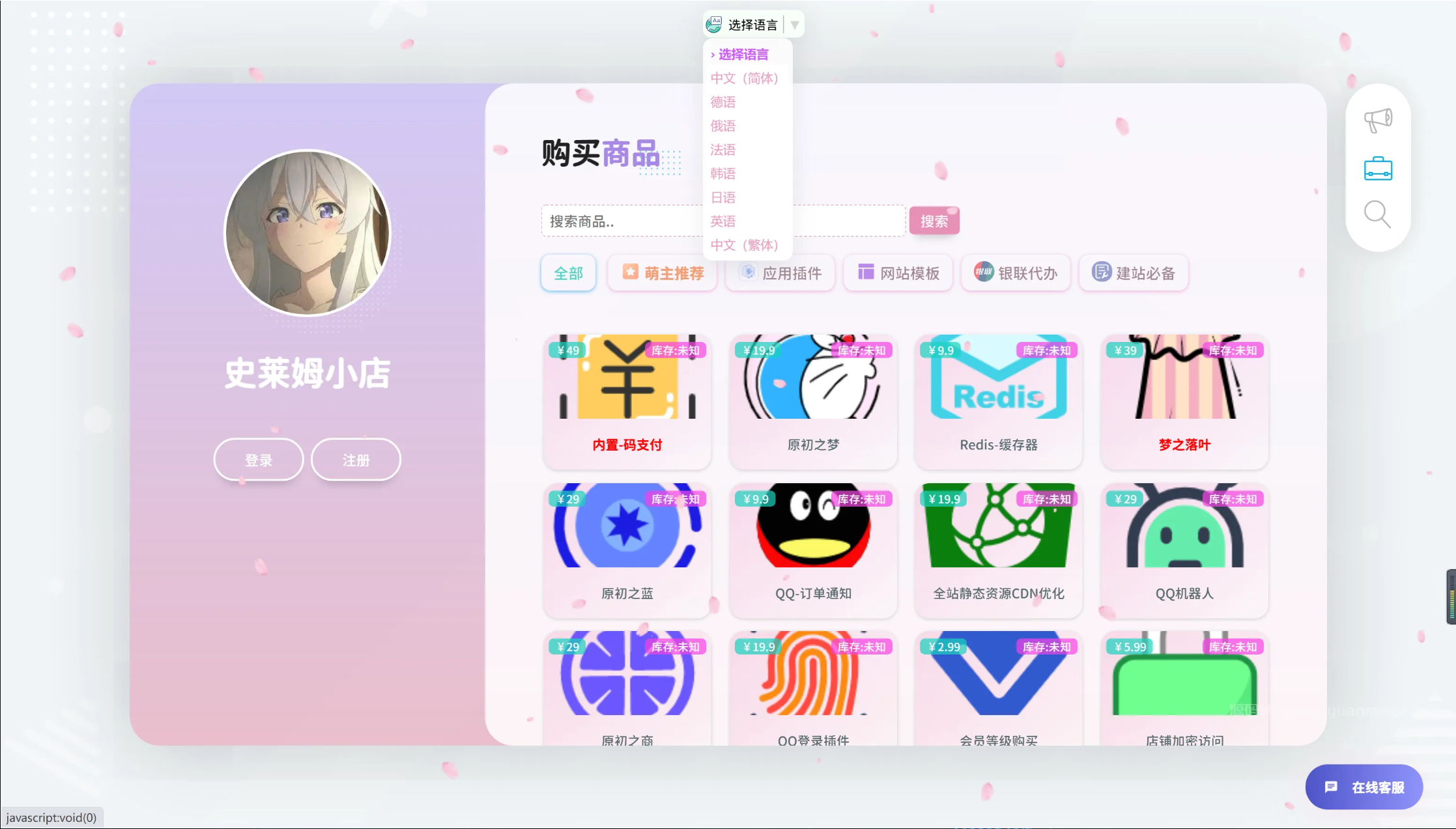 异次元发卡系统源码/荔枝发卡V3.0二次元风格发卡网全开源源码/对接免签约支付接口-网站源码网