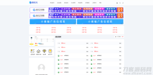 极致cms精仿小黑猿资源网源码-网站源码网