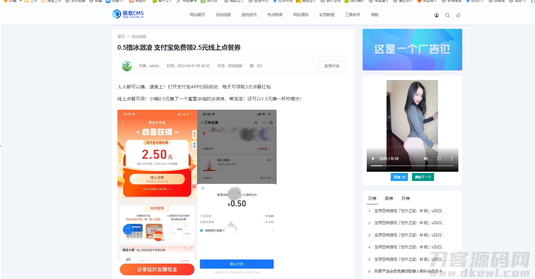 图片[4]-极致cms精仿小黑猿资源网源码-网站源码网