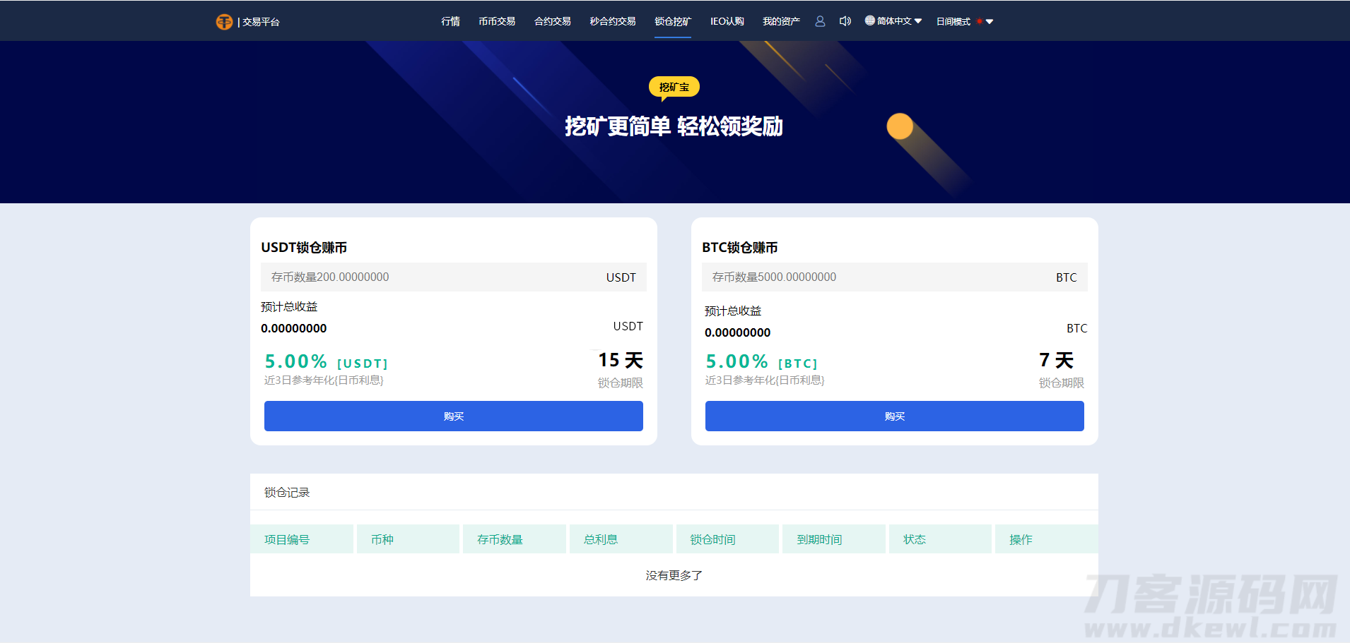 图片[3]-【虎年福利】多语言交易所/12国语言/秒合约/申购/锁仓/K线完整/脚本最全/带教程/日夜模式-网站源码网