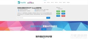 仿25ge封装的APP封装源码-可以封装安卓和IOS-网站源码网
