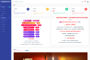 云海解析计费系统v4.3完美破解开源版_赠轮询插件_全网独家首发-网站源码网