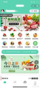 社区团购小程序+界面diy+分销+附近团长+供应商+拼团+菜谱+秒杀+预售+配送+直播-网站源码网