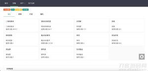 氧化氢工具箱网站源码-网站源码网