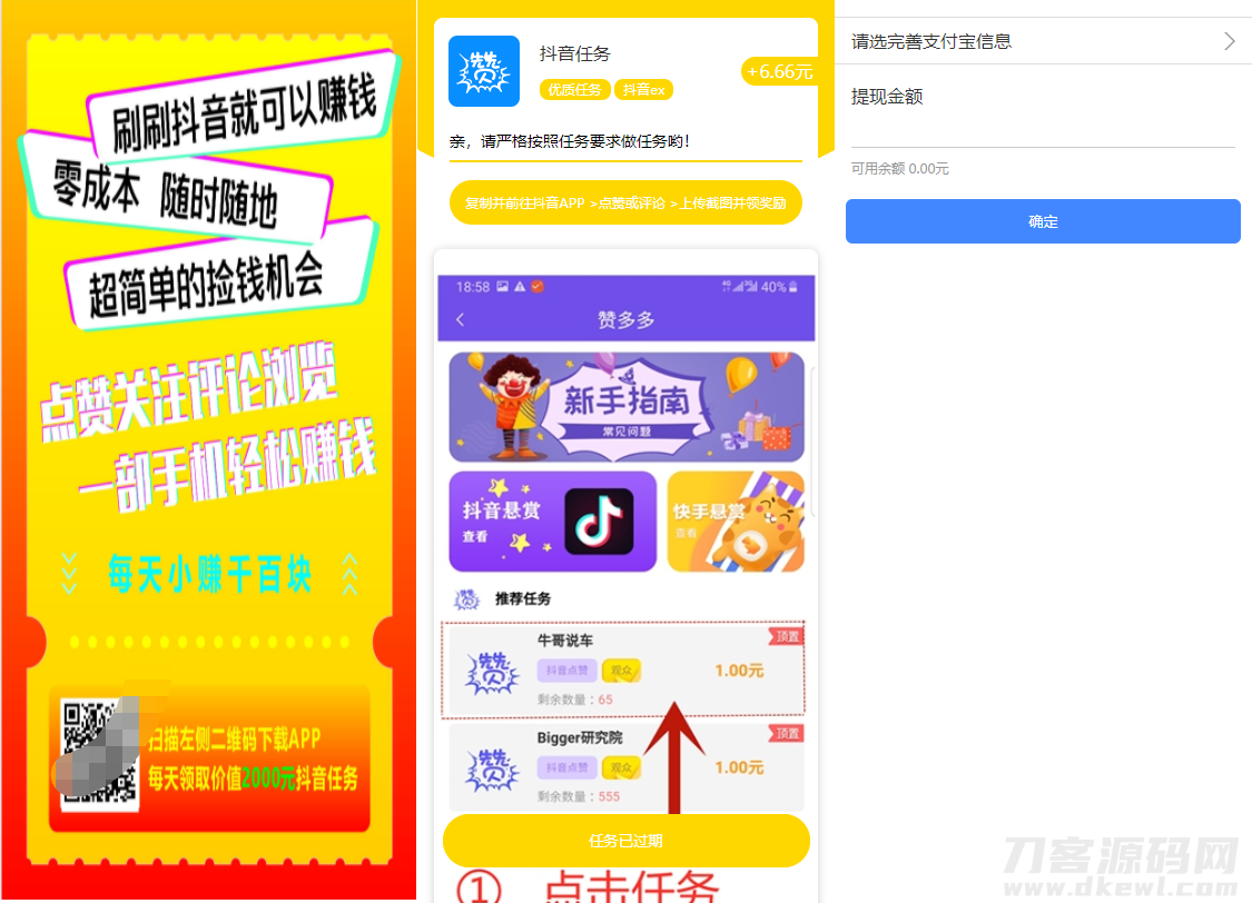 图片[3]-众人帮蚂蚁帮任务平台修复版源码-网站源码网