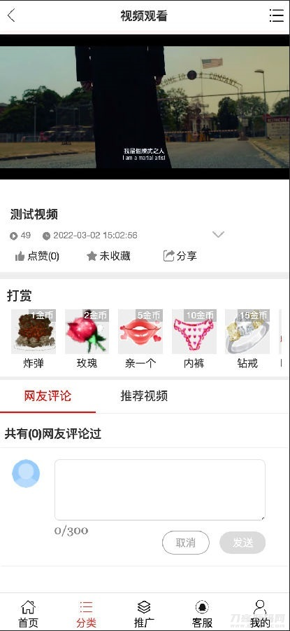 最新YMYS009完全开源二次开发运营影视源码/无授权/专业视频点播系统/VIP付费包月/打赏影视系统/视频搭建教程-网站源码网