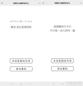 扫到什么评论什么，朋友圈吸粉裂变php源码-网站源码网