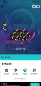 微信小程序盲盒系统源码_可对接微信支付-网站源码网