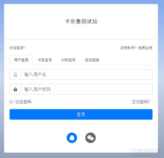 图片[2]-全新玖五社区系统源码V9.8-网站源码网