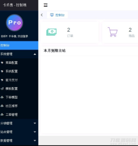 全新玖五社区系统源码V9.8-网站源码网