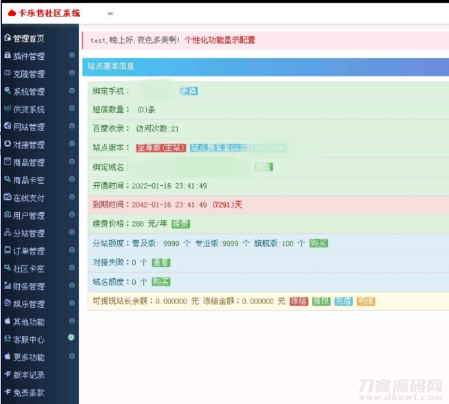图片[4]-全新玖五社区系统源码V9.8-网站源码网