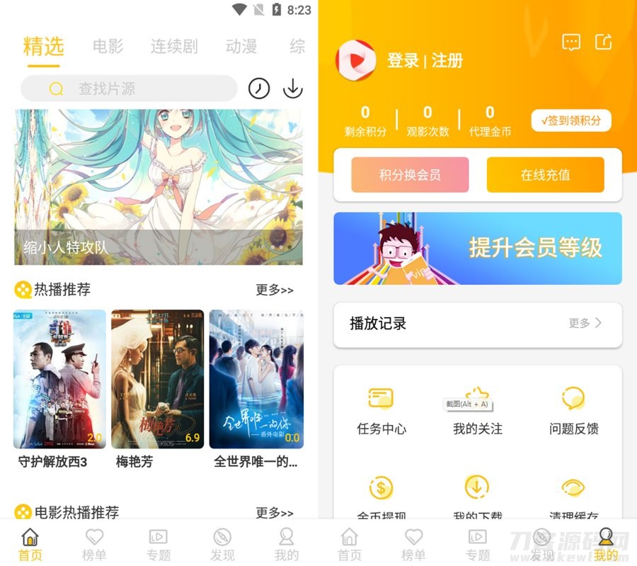 全新开发萝卜影视源码金色版 视频影视系统APP源码-网站源码网
