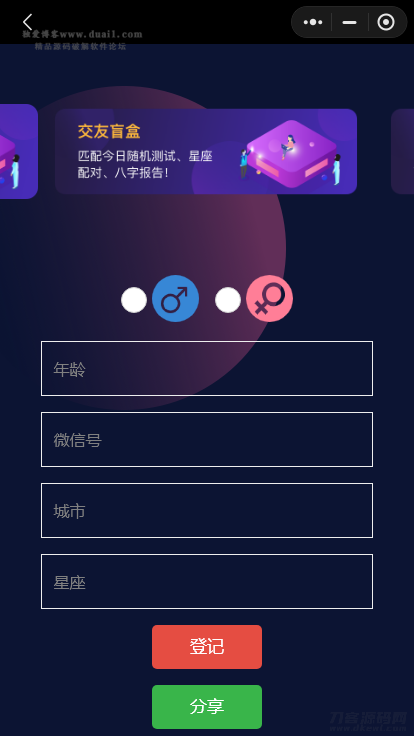 图片[2]-交友盲盒小程序版本 全开源版本kxdao首发-网站源码网