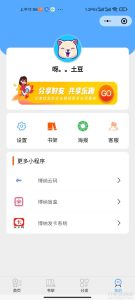 超火的微信小说小程序源码-网站源码网