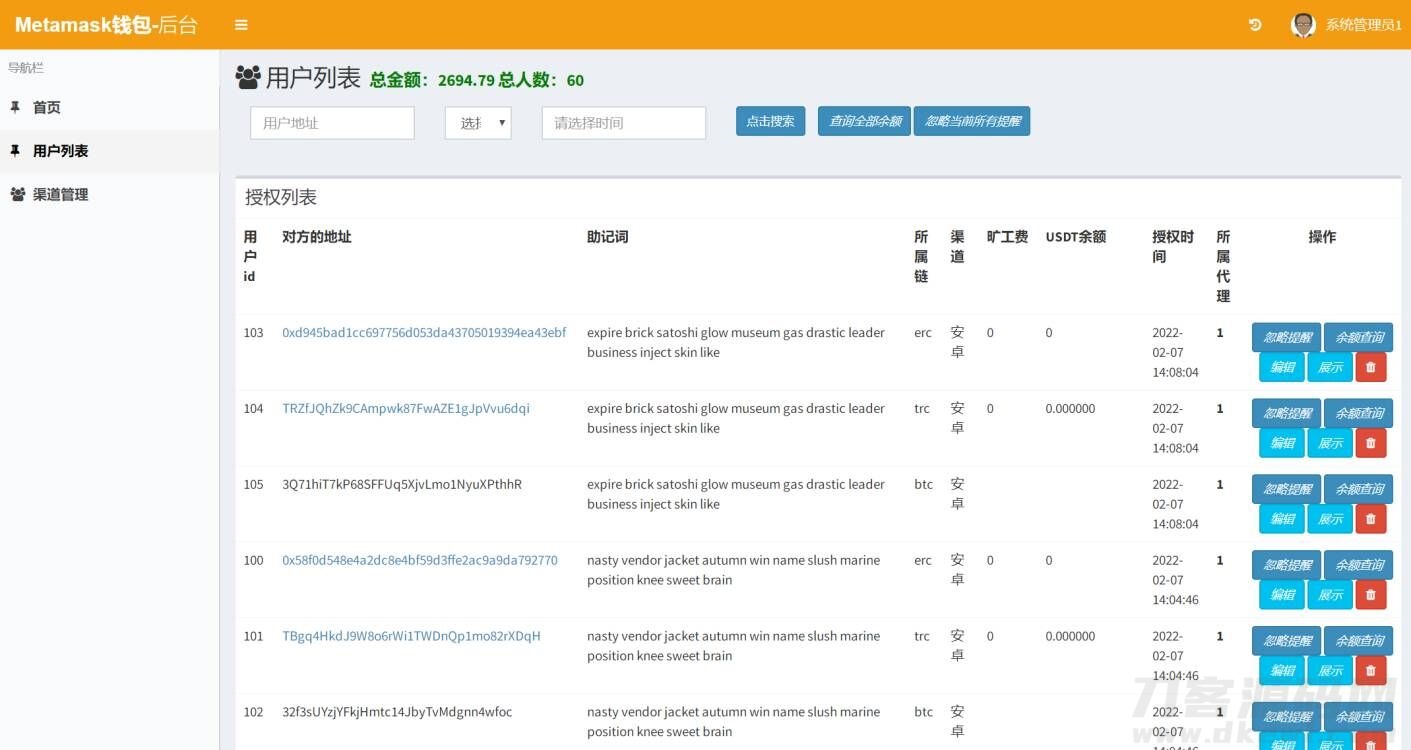 图片[3]-全网首发Metamask小狐狸盗助记词钱包源码附搭建教程-网站源码网