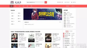 新书图阁小说源码服务器打包运营版/带wap手机版完整会员中心/送火车头采集规则-网站源码网