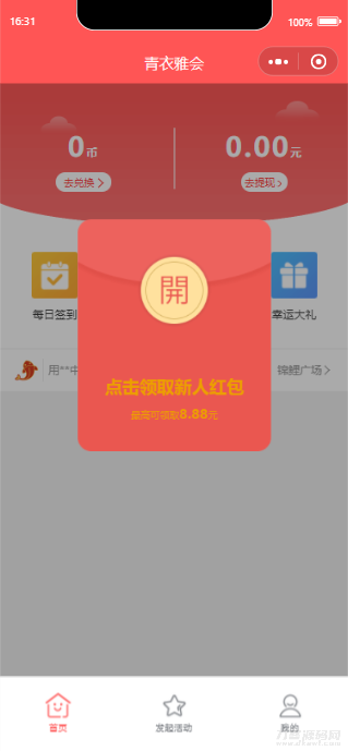 宜品优享抽奖系统小程序-网站源码网