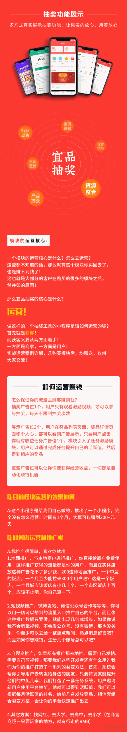 图片[2]-宜品优享抽奖系统小程序-网站源码网