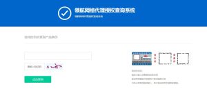 防伪和代{过}{滤}理授权查询系统网站源码V1.3-网站源码网
