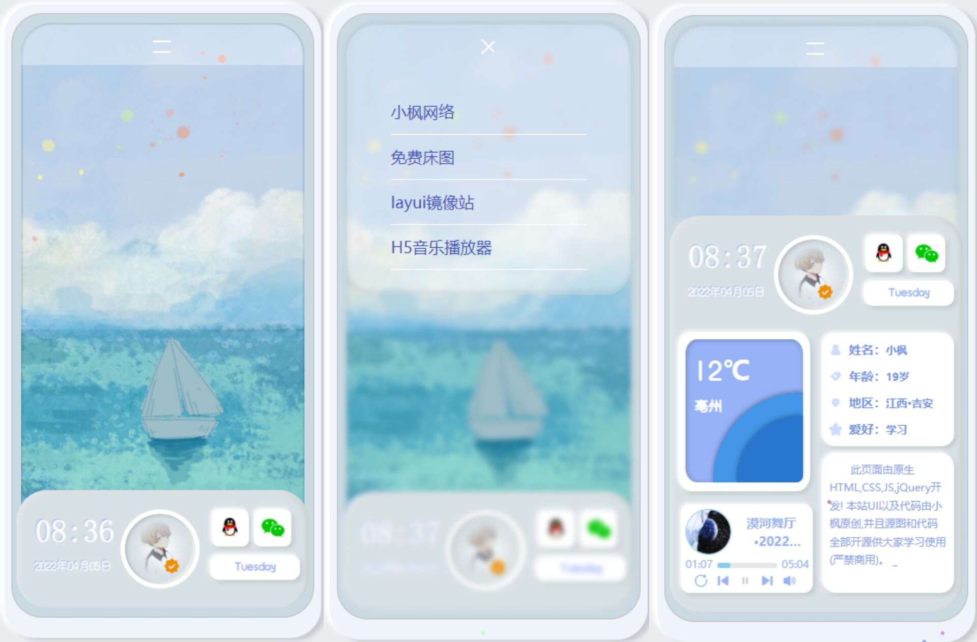 原创拟态UI3.0-一款完全开源的个人主页源码-网站源码网