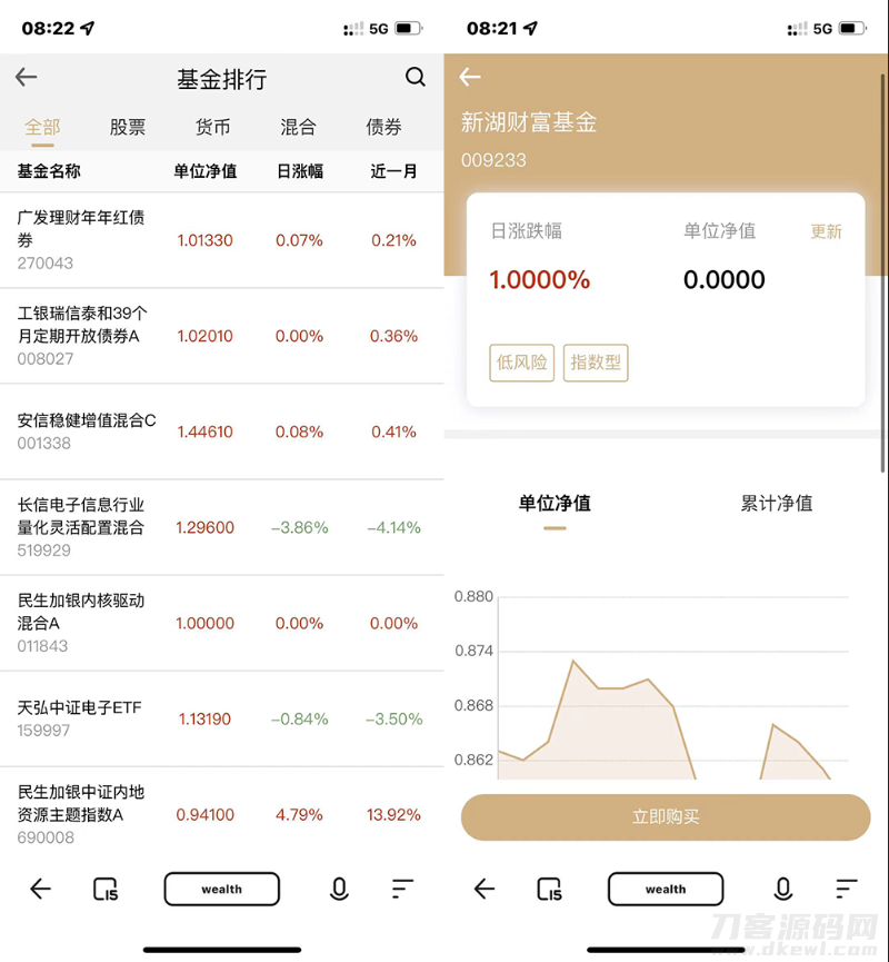 图片[3]-全新开发投资理财股票基金源码-支持公募私募-网站源码网