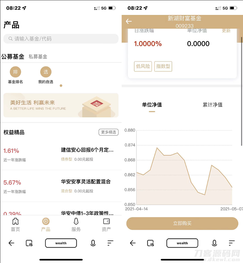 图片[2]-全新开发投资理财股票基金源码-支持公募私募-网站源码网