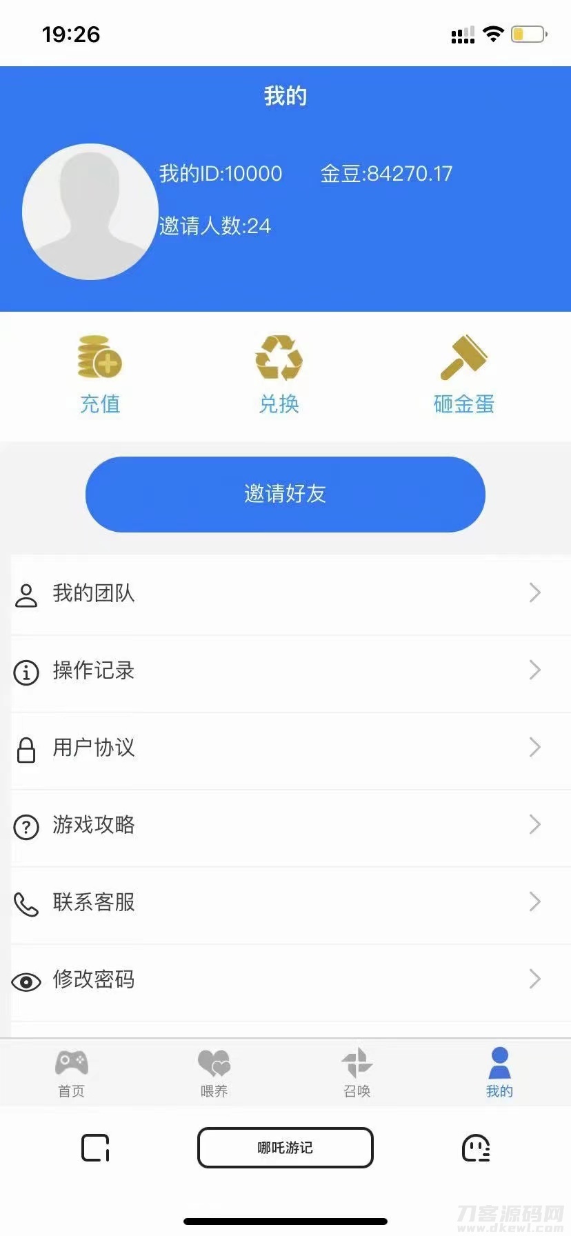 图片[6]-哪吒喂养召唤游记投资c2c源码- 宠物养成类社交游戏源码-网站源码网