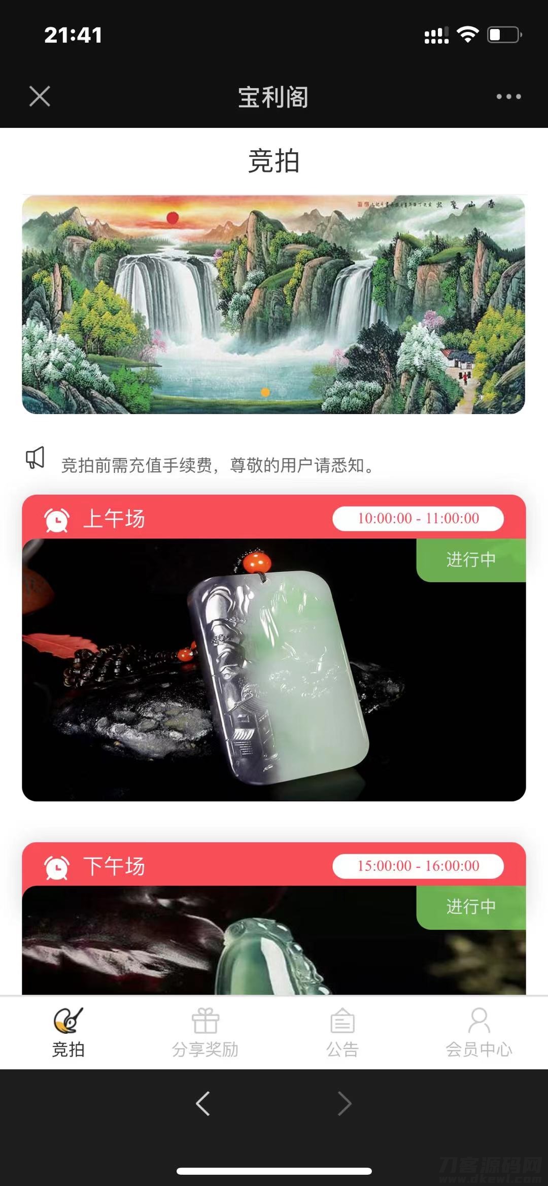 古玩文物字画寄售系统源码-拍卖系统源码-竞拍系统源码转拍系统-网站源码网