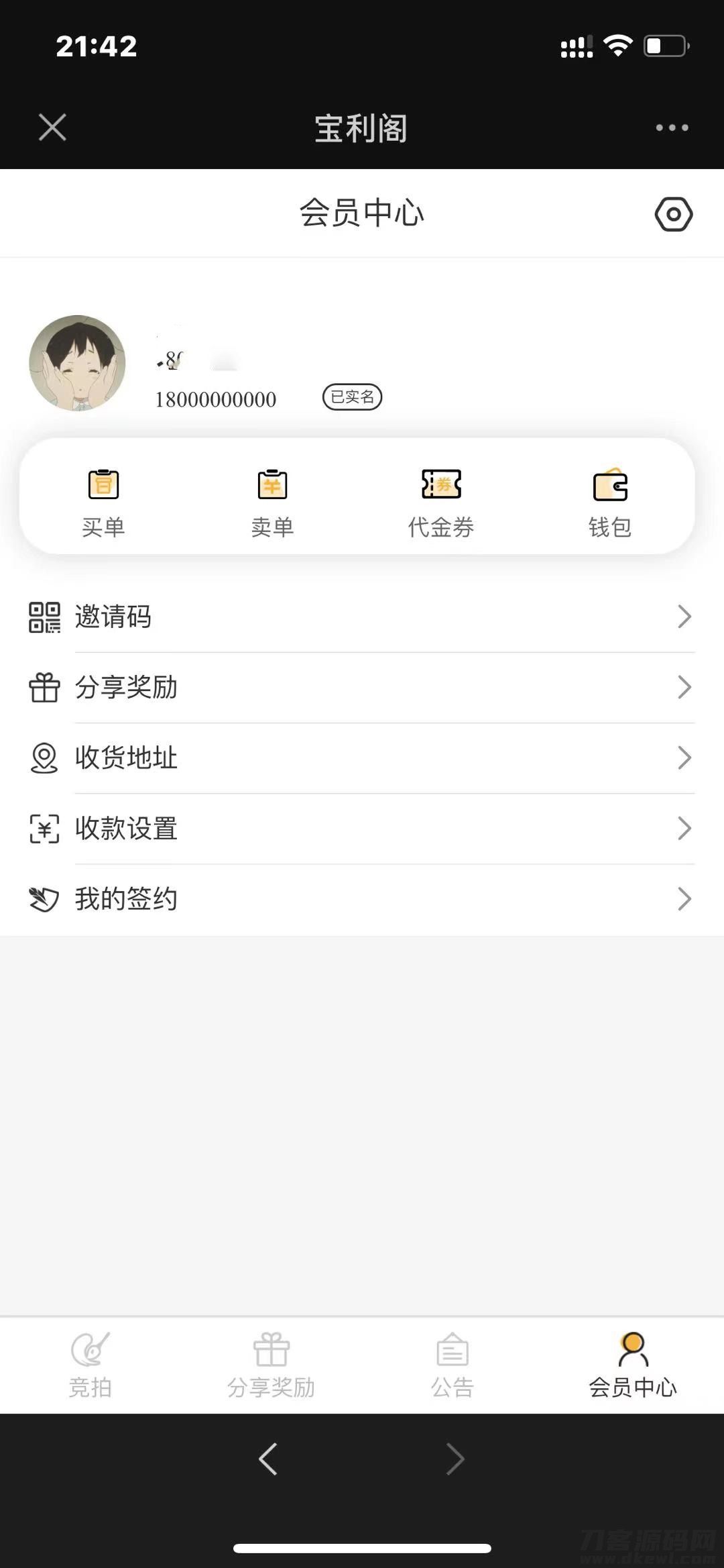 图片[5]-古玩文物字画寄售系统源码-拍卖系统源码-竞拍系统源码转拍系统-网站源码网