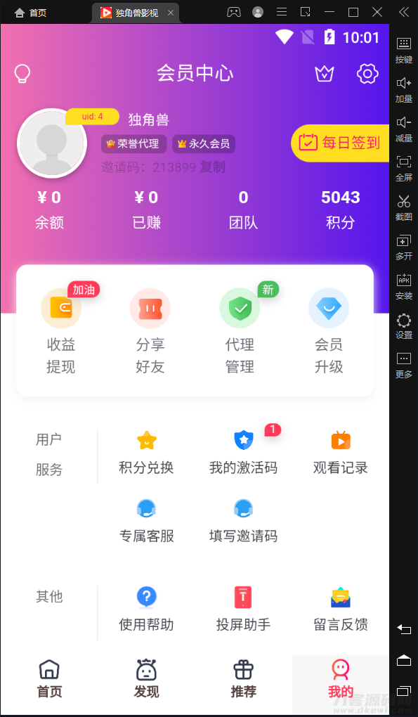 图片[2]-2022独角兽影视系统1.1源码-网站源码网