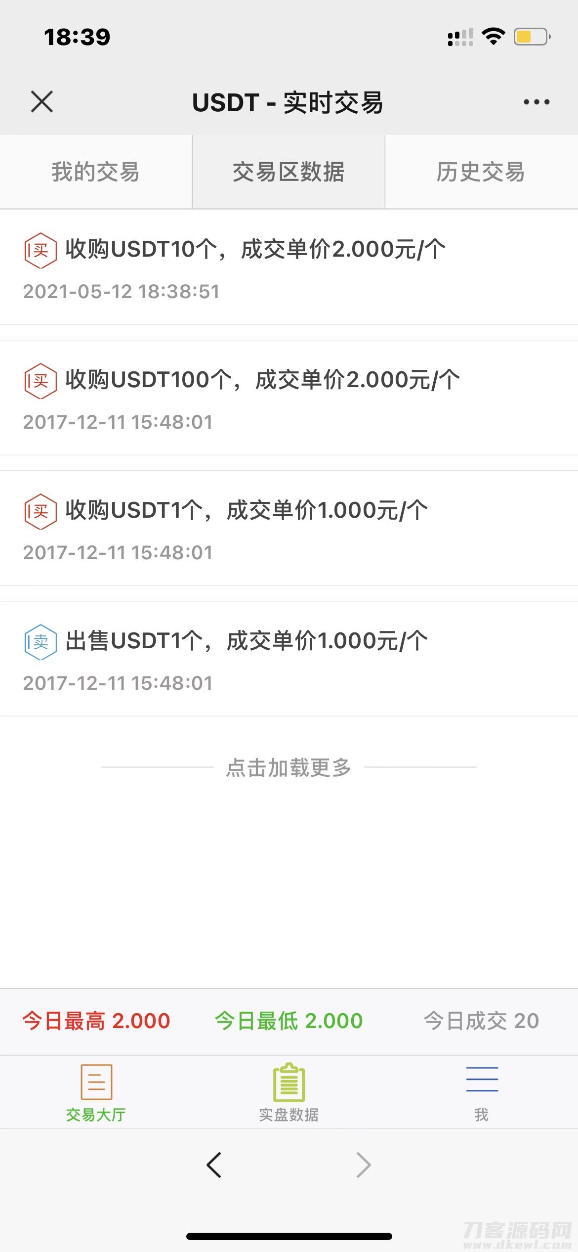图片[3]-USDT寄售买卖源码修复版，场外OTC，收币系统源码，虚拟币交易平台源码-网站源码网