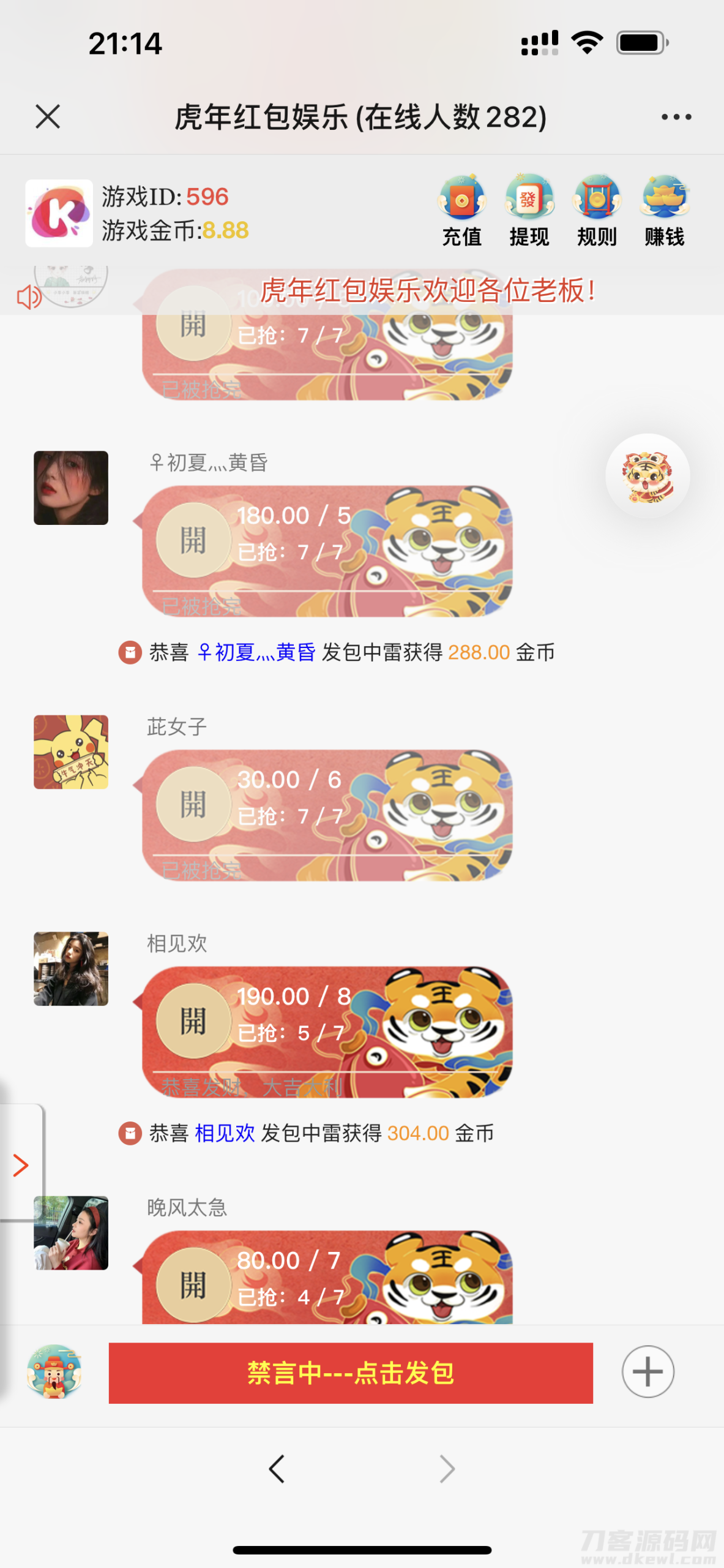 图片[2]-H5红包扫雷最新版虎年ui红包可发可抢可控-网站源码网
