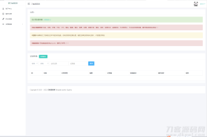 2022全新二级域名分发系统PHP源码_附安装教程-网站源码网