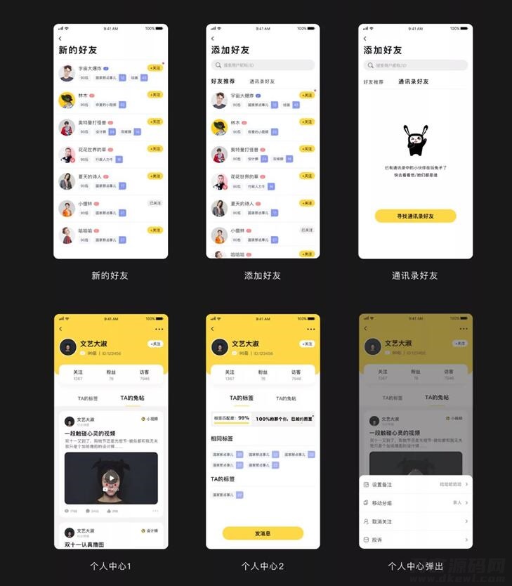 最新ONE兔v3.0版/婚恋/交友/社交APP/原生手机APP客户端源码 android+ios+H5后台完整版-网站源码网