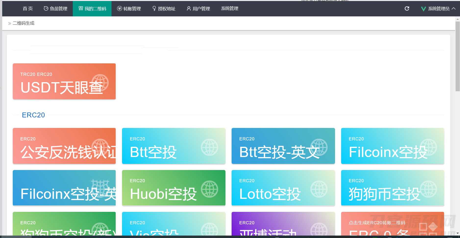 图片[3]-3月首发盗u 本地化接口 新增USDT天眼查暂时只做TRC-网站源码网
