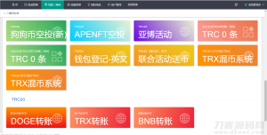 3月首发盗u 本地化接口 新增USDT天眼查暂时只做TRC-网站源码网