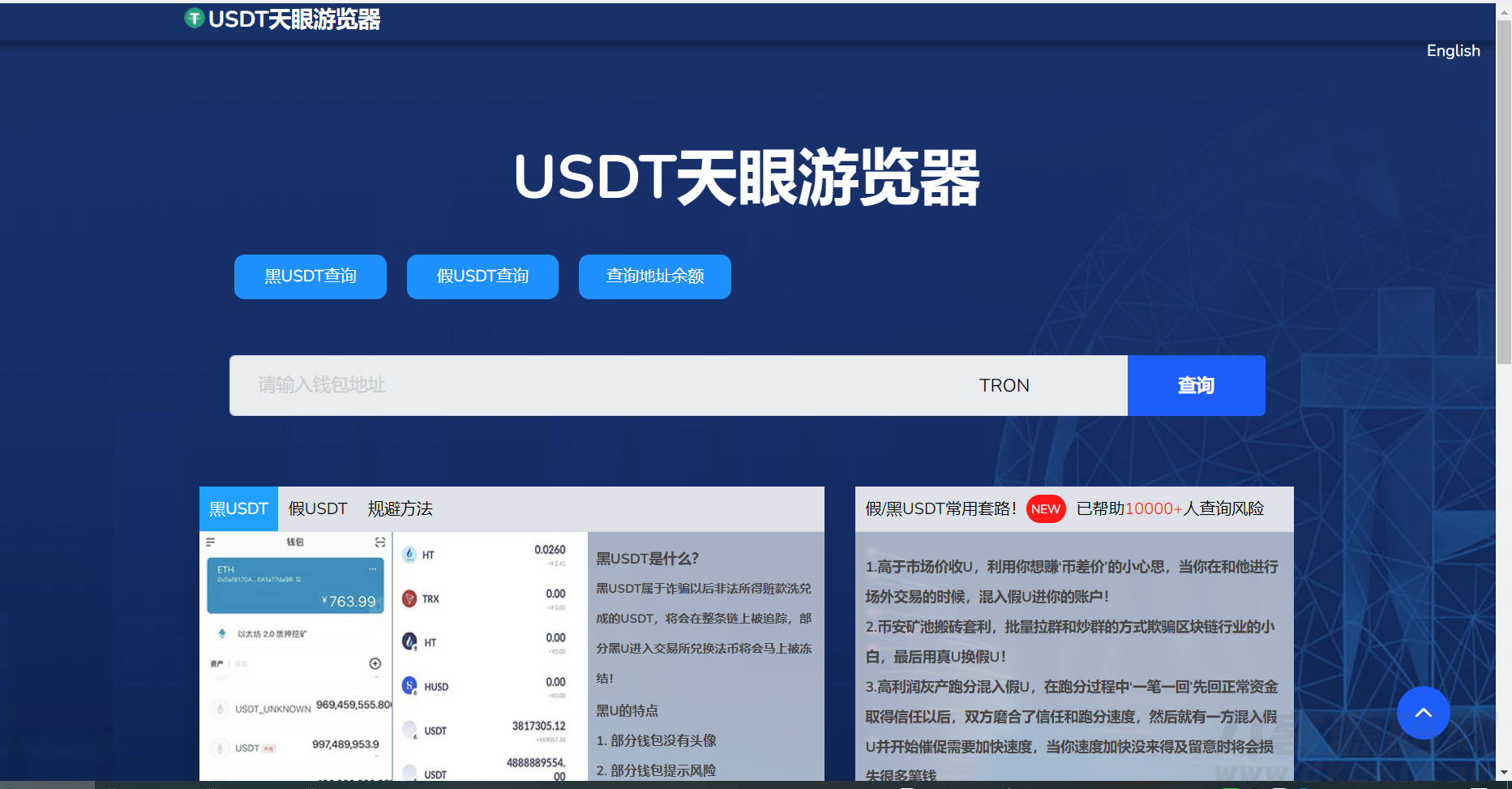 图片[6]-3月首发盗u 本地化接口 新增USDT天眼查暂时只做TRC-网站源码网