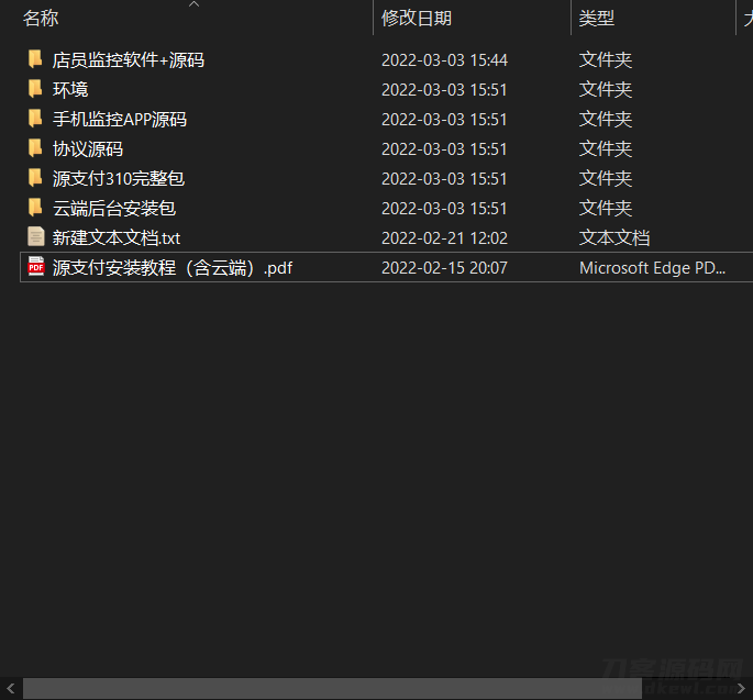 图片[2]-源支付3.1版本全开源版+店员监控软件+手机监控APP源码-网站源码网