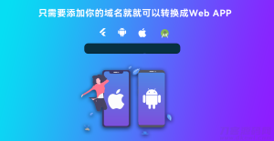 网站转换APP源代码 WebAPP源代码 网站生成APP源代码 Flutter项目 带控制端-网站源码网