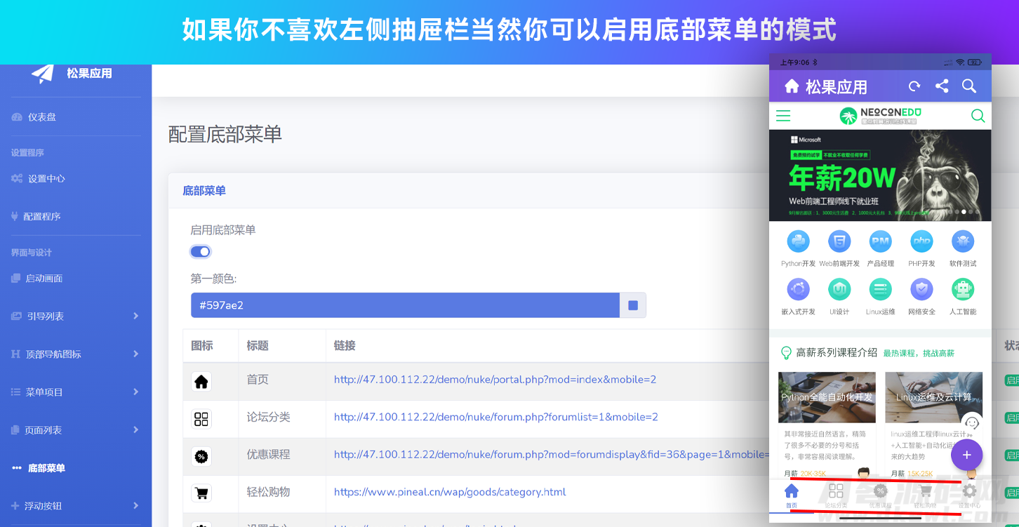 图片[3]-网站转换APP源代码 WebAPP源代码 网站生成APP源代码 Flutter项目 带控制端-网站源码网