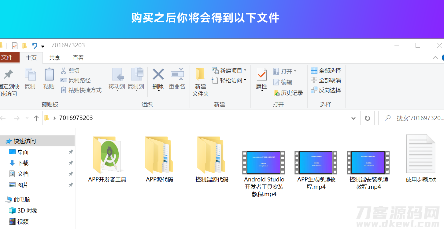 图片[9]-网站转换APP源代码 WebAPP源代码 网站生成APP源代码 Flutter项目 带控制端-网站源码网