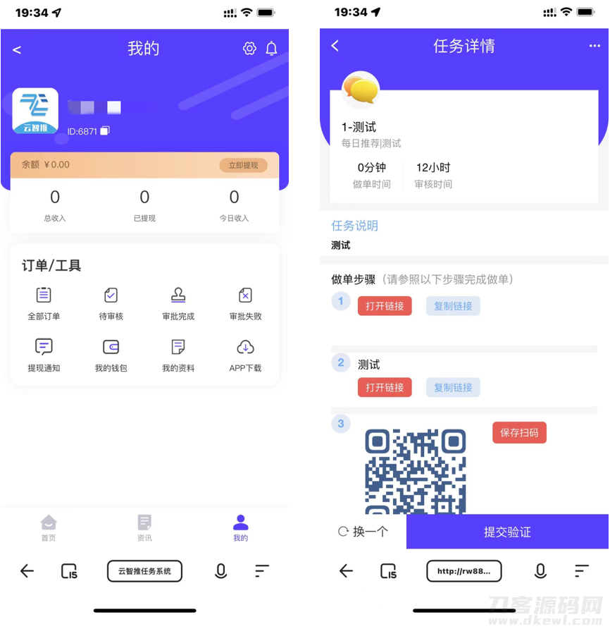 图片[2]-云智推任务提交版拉新系统源码-任务分销系统-网站源码网