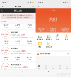股票基金模拟盘源码，两融配资股票交易交易所系统源码-网站源码网