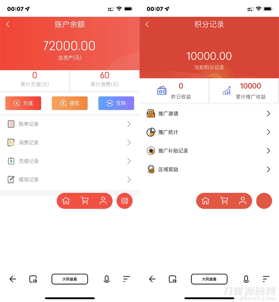 图片[4]-【H5拼团抽奖拆盲盒源码】价值几万的H5拼团抽奖拆盲盒源码，拆盲盒模式源码-网站源码网