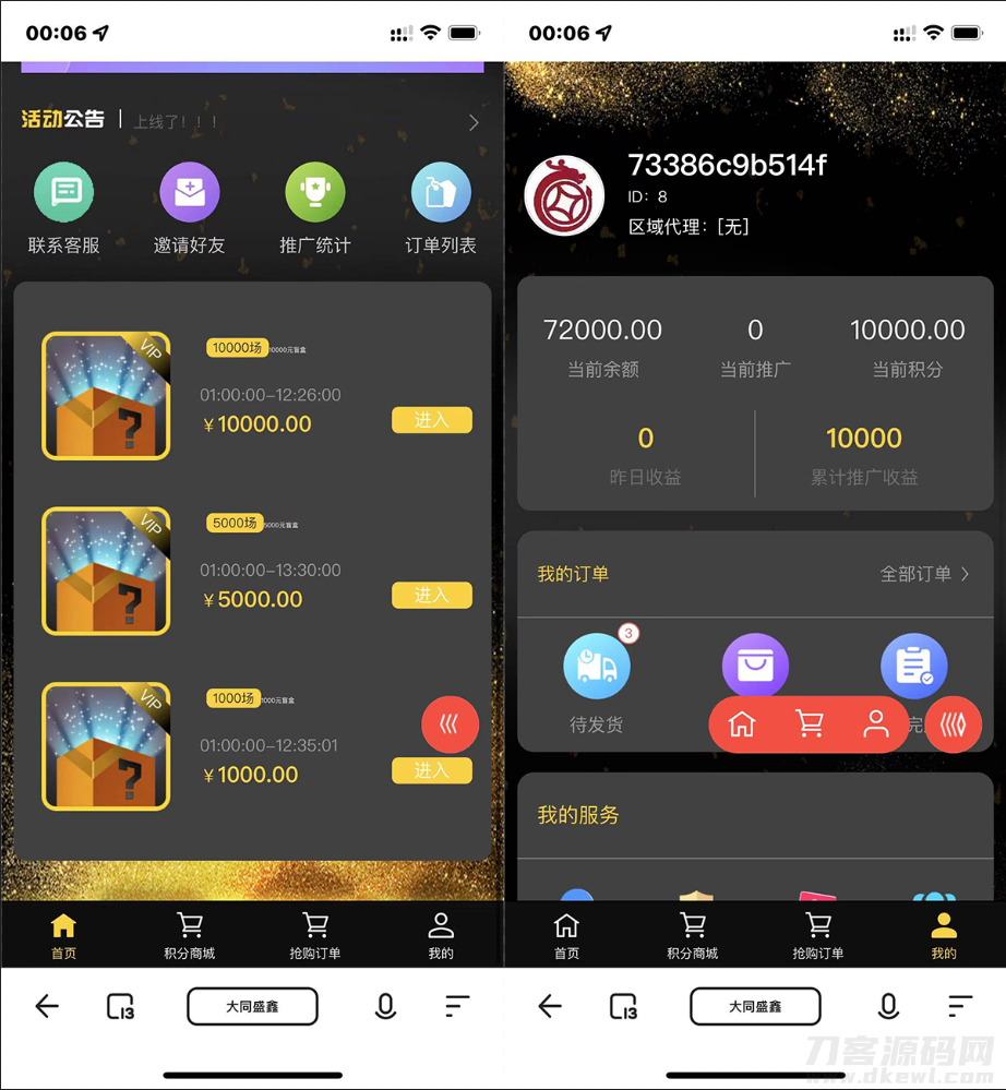 图片[2]-【H5拼团抽奖拆盲盒源码】价值几万的H5拼团抽奖拆盲盒源码，拆盲盒模式源码-网站源码网